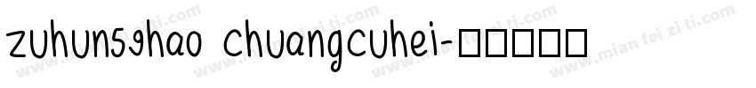 zuhun59hao chuangcuhei字体转换